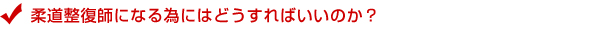 _tɂȂׂɂ͂ǂ΂̂H