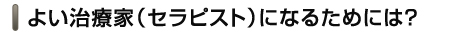 悢ÉƁiZsXgjɂȂ邽߂ɂ́H