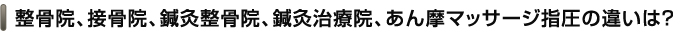 @Aڍ@AI@AIÉ@A񖀃}bT[WẅႢ́H