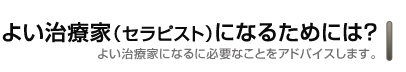悢ÉƁiZsXgjɂȂ邽߂ɂ́H
悢ÉƁiZsXgjɂȂɕKvȂƂAhoCX܂B